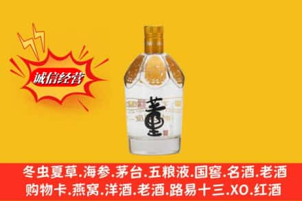 淮安求购回收老董酒